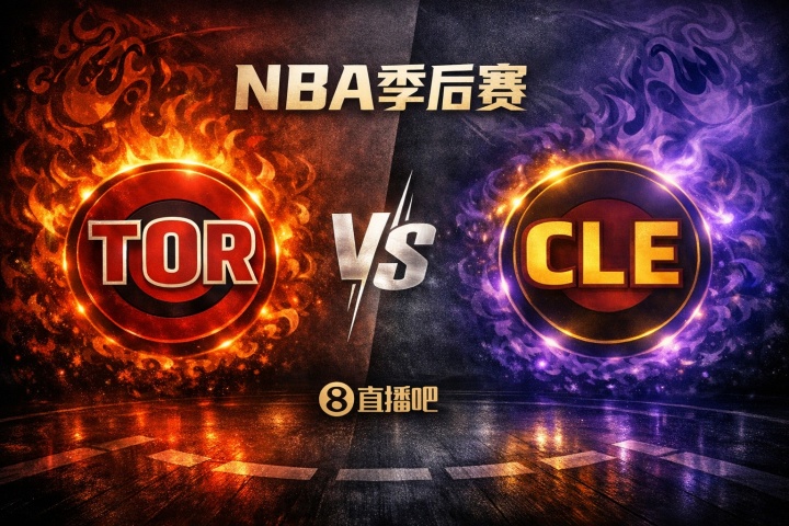 乐动体育登录入口-东部首轮对阵：猛龙5挑战骑士4！尼克斯3迎战老鹰6！